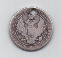 полтина 1836 г. редкий год