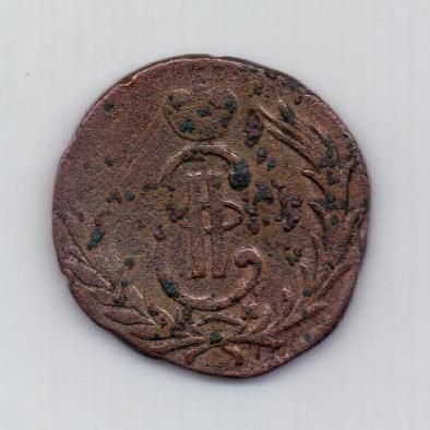копейка 1770 г. Сибирь