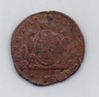 копейка 1770 г. Сибирь