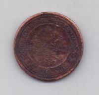 3 копейки 1908 г. спб