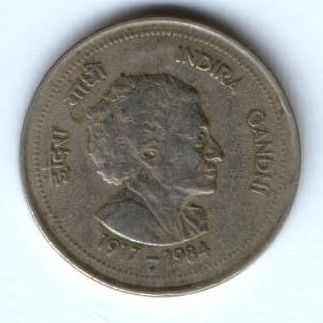 50 пайсов 1984 г. Индия Индира Ганди