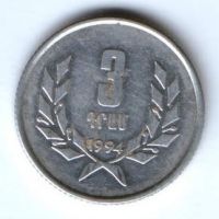 3 драма 1994 г. Армения