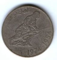 5 динаров 1974 г. Алжир 20 лет революции