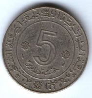 5 динаров 1974 г. Алжир 20 лет революции