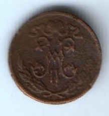 1/2 копейки 1900 г. редкий год