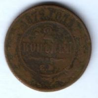 2 копейки 1872 г.