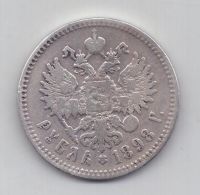 рубль 1898 г.