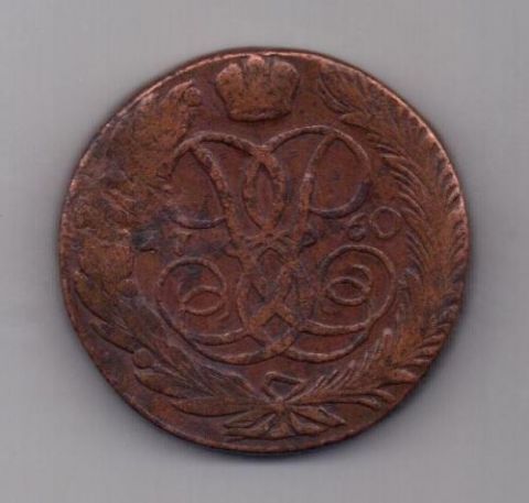 5 копеек 1760 г.