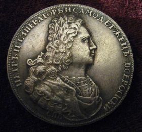 Монета полтина Россия 1727