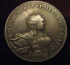 Монета полтина Россия 1761