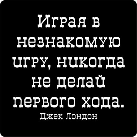Цитаты великих людей N:10