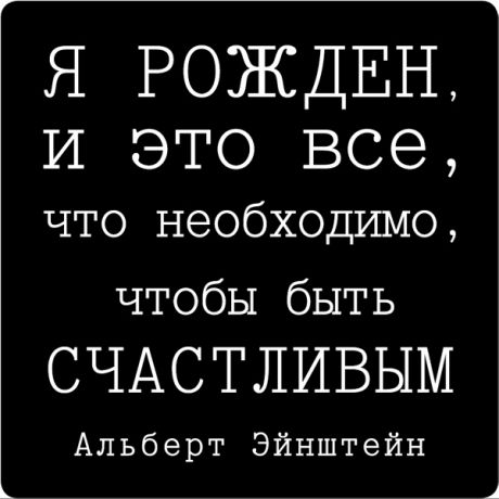 Цитаты великих людей N:15