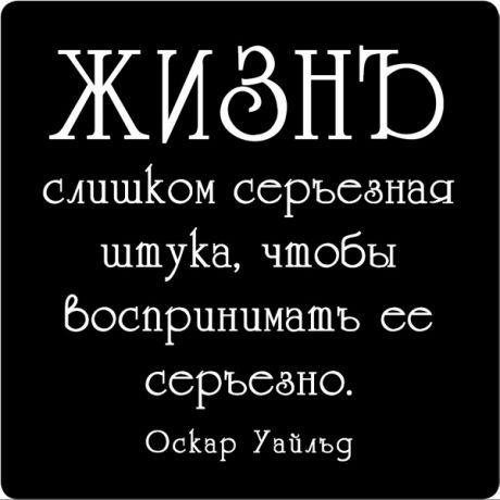 Цитаты великих людей N:25