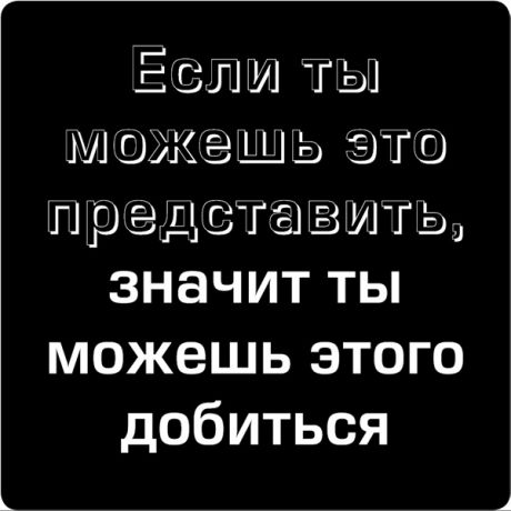 Цитаты великих людей  N:26