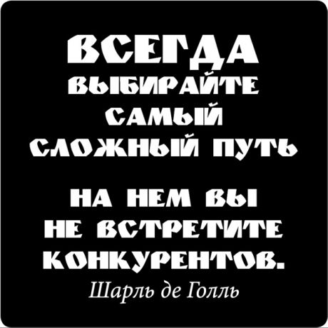 Цитаты великих людей N:29