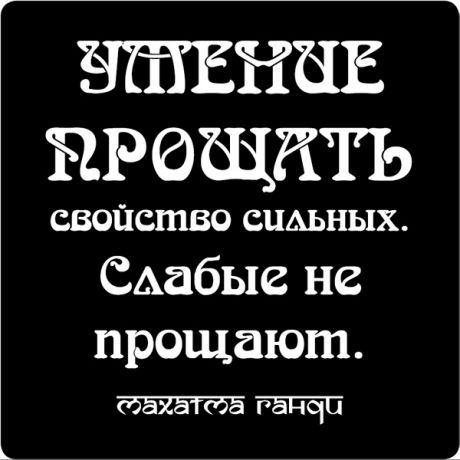 Цитаты великих людей N:33