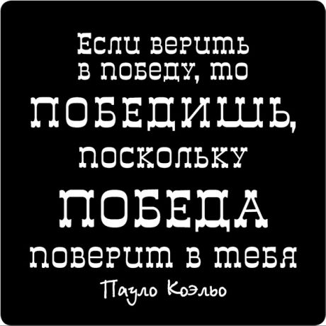Цитаты великих людей  N:38