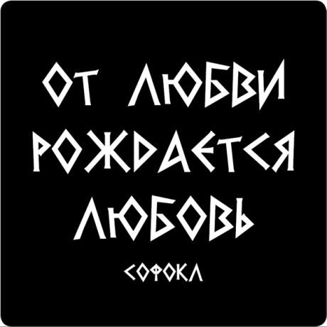 Цитаты великих людей N:42