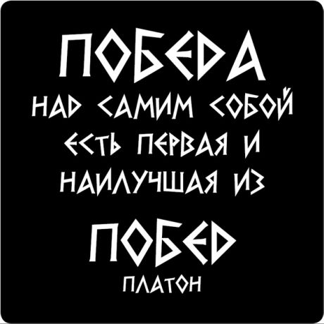 Цитаты великих людей N:43