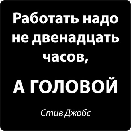 Цитаты великих людей  N:44