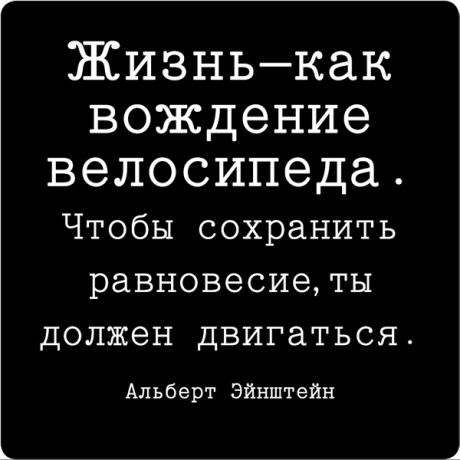 Цитаты великих людей N:6