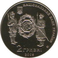 Симон Петлюра 2 гривны Украина 2009