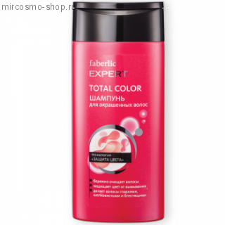 Шампунь для окрашенных волос TOTAL COLOR серии Expert