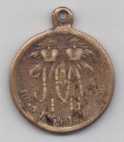 медаль за Крымскую в-ну 1853-56 гг.