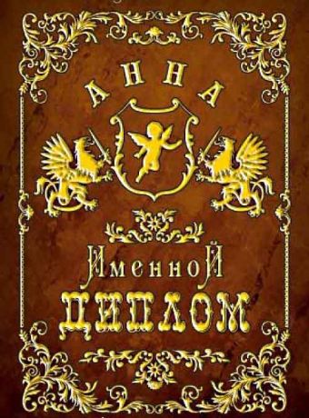 Анна