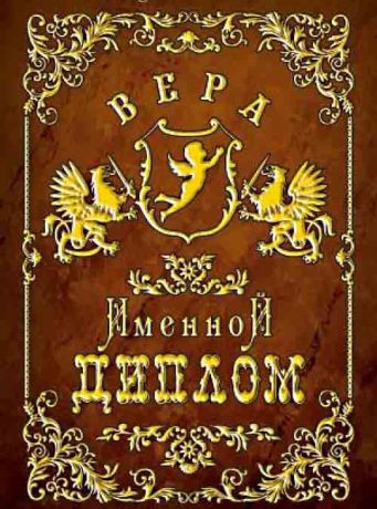 Вера