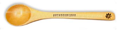Антипохмелин