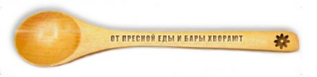 От пресной еды