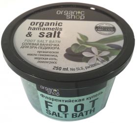 ORGANIC  SHOP. СОЛЕВАЯ  ВАННОЧКА  ДЛЯ  SPA-ПЕДИКЮРА  "ФЛОРЕНТИЙСКАЯ  КУПЕЛЬ", 250 МЛ.