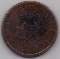 5 копеек 1859г.Старый орел. ем