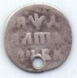 алтын 1704 г.