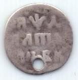 алтын 1704 г.