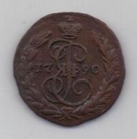 копейка 1790 г. ем