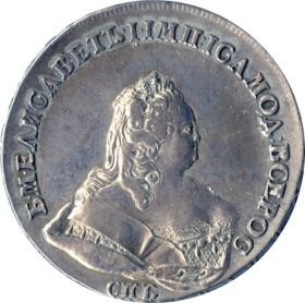 Монета Рубль Россия 1742