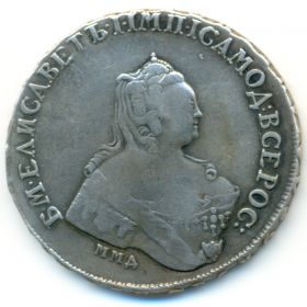 Монета Рубль Россия 1755