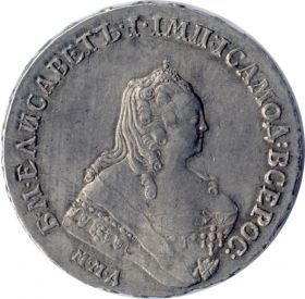 Монета Рубль Россия 1754