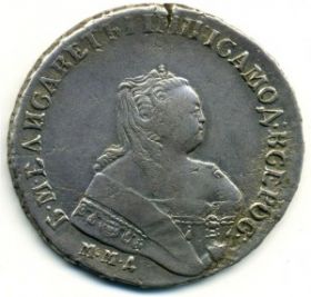 Монета Рубль Россия 1753