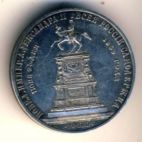Монета рубль 1859 Россия. Монумент императора Николая