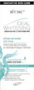 ВИТЕКС ИДЕАЛЬНОЕ ОТБЕЛИВАНИЕ НОЧНОЙ КРЕМ ДЛЯ ЛИЦА ПРОТИВ ВЕСНУШЕК И ПИГМЕНТНЫХ ПЯТЕН, 50 мл.