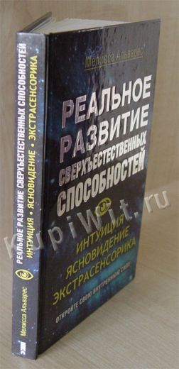 как развить в себе сверхспособности