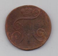 2 копейки 1801 г. ем