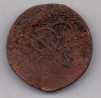 копейка 1757 г.
