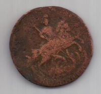копейка 1757 г.