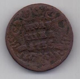 полушка 1735 г.
