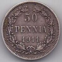 50 пенни 1911 г. Финляндия