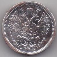 15 копеек  1876 г. редкий год
